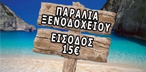 aigialos-004