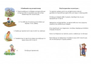 fulladio_laxanokhpos1_Page_4