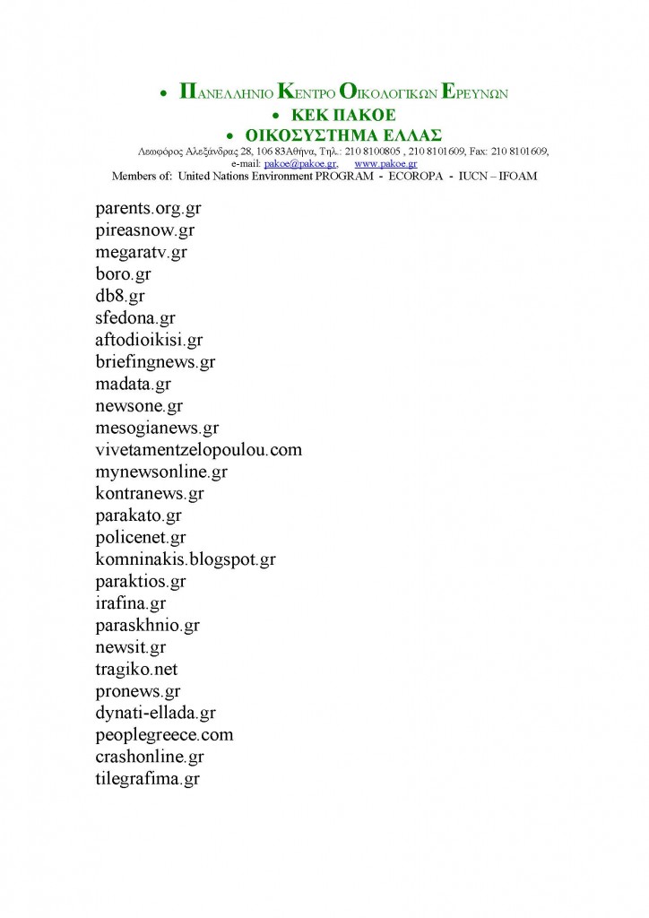ΔΕΛΤΙΟ ΤΥΠΟΥ 154_Page_2
