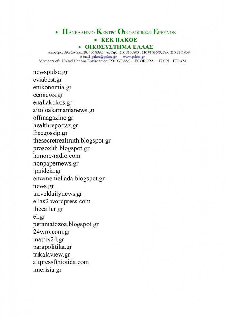 ΔΕΛΤΙΟ ΤΥΠΟΥ 154_Page_4