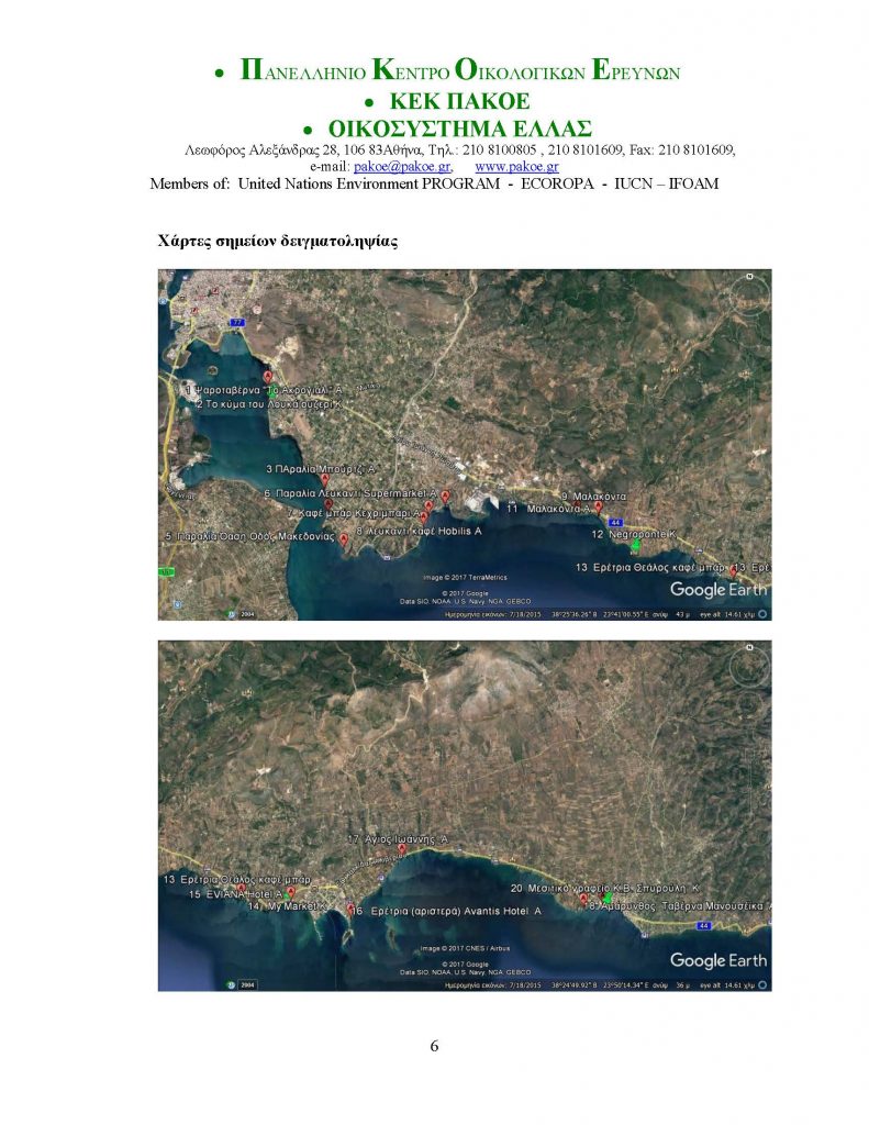 ΔΕΛΤΙΟ ΤΥΠΟΥ 213_Page_6