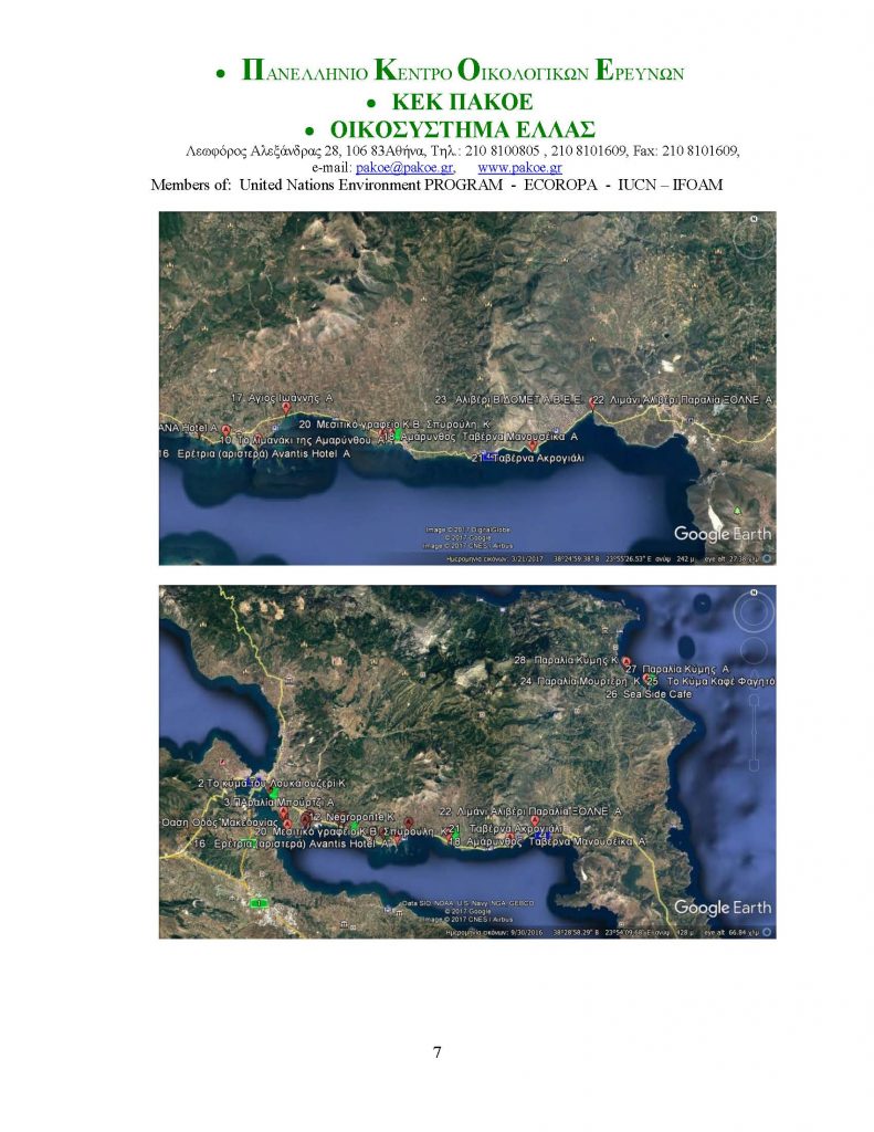 ΔΕΛΤΙΟ ΤΥΠΟΥ 213_Page_7