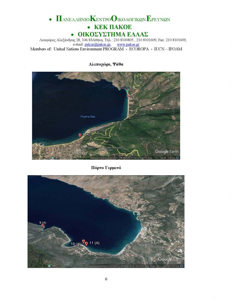ΔΕΛΤΙΟ ΤΥΠΟΥ 215_Page_6