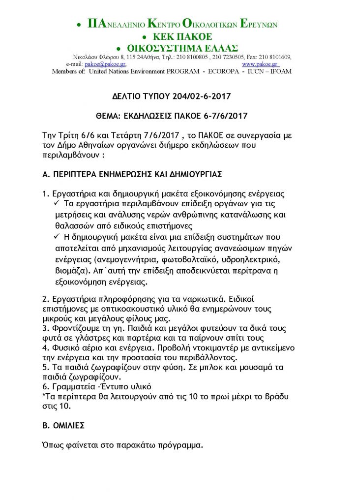 ΔΤ 204 _Page_1
