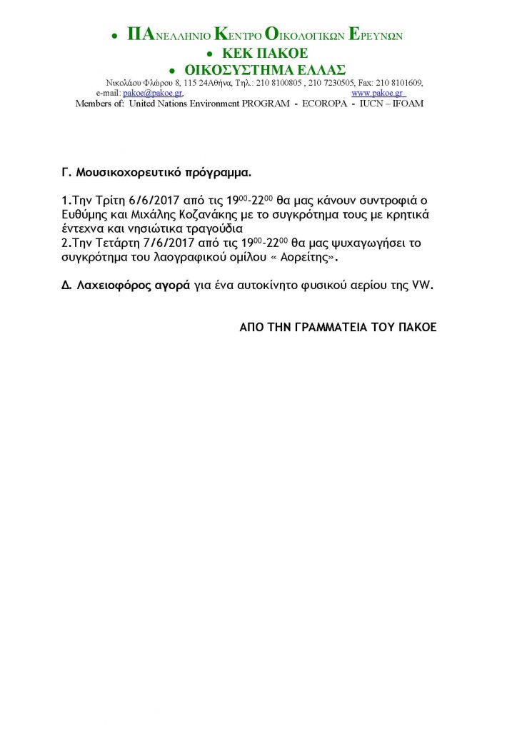 ΔΤ 204 _Page_2