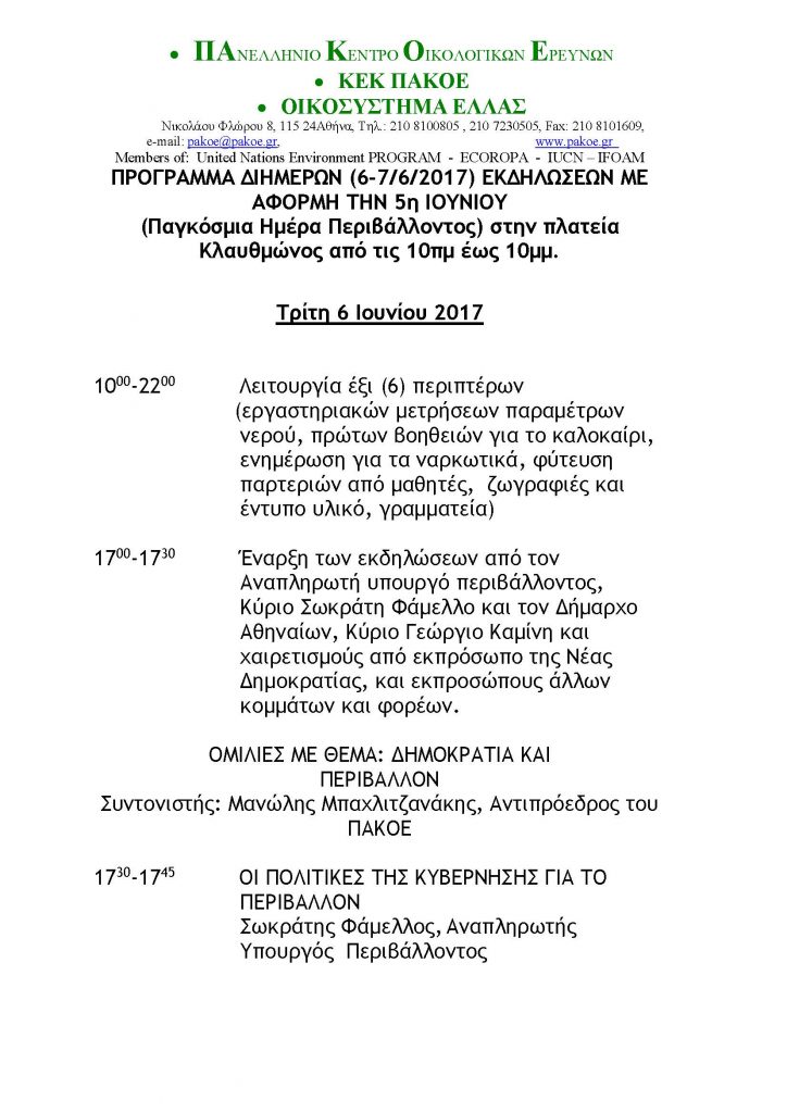 ΔΤ 204 _Page_3