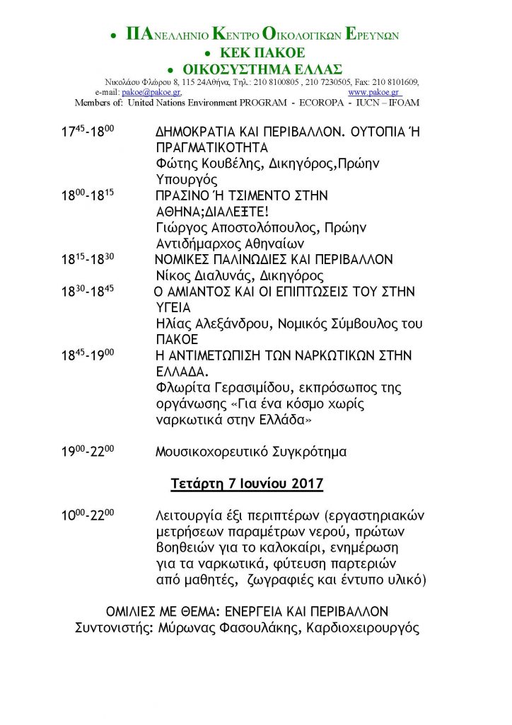 ΔΤ 204 _Page_4
