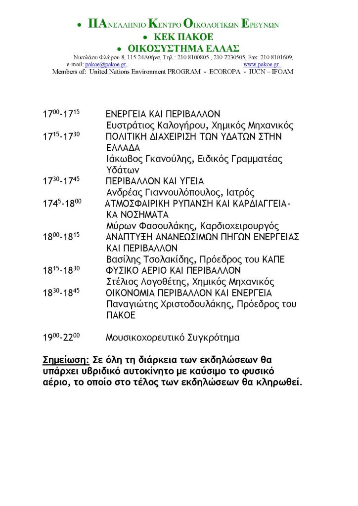 ΔΤ 204 _Page_5