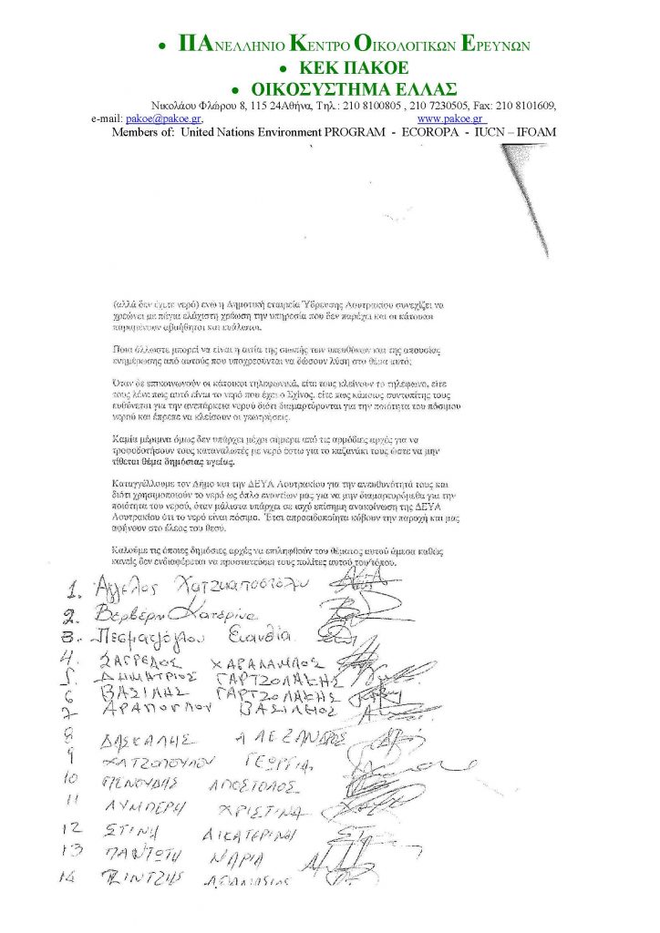 ΔΕΛΤΙΟ ΤΥΠΟΥ 223 _Page_3