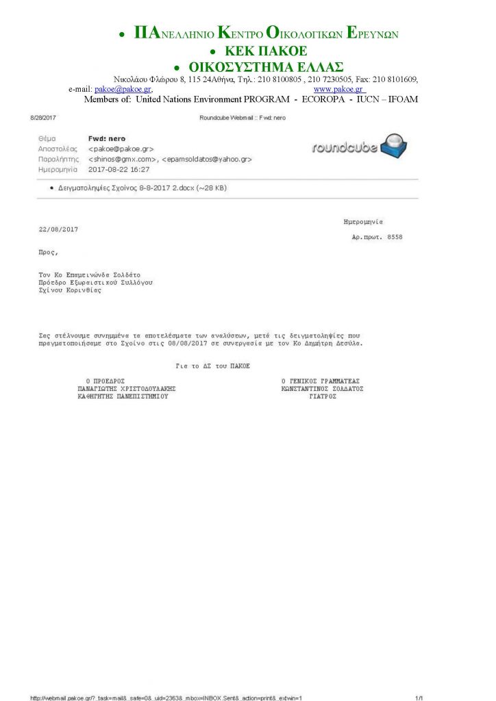 ΔΕΛΤΙΟ ΤΥΠΟΥ 223 _Page_7