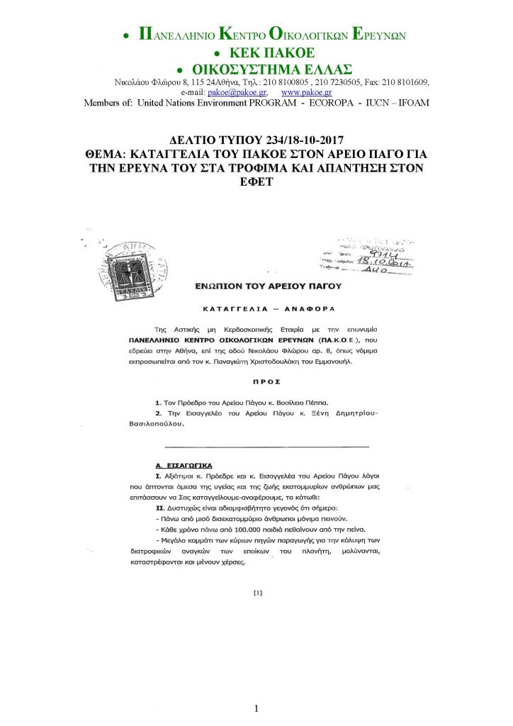 ΔΤ 234 _Page_01