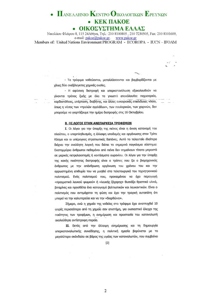 ΔΤ 234 _Page_02