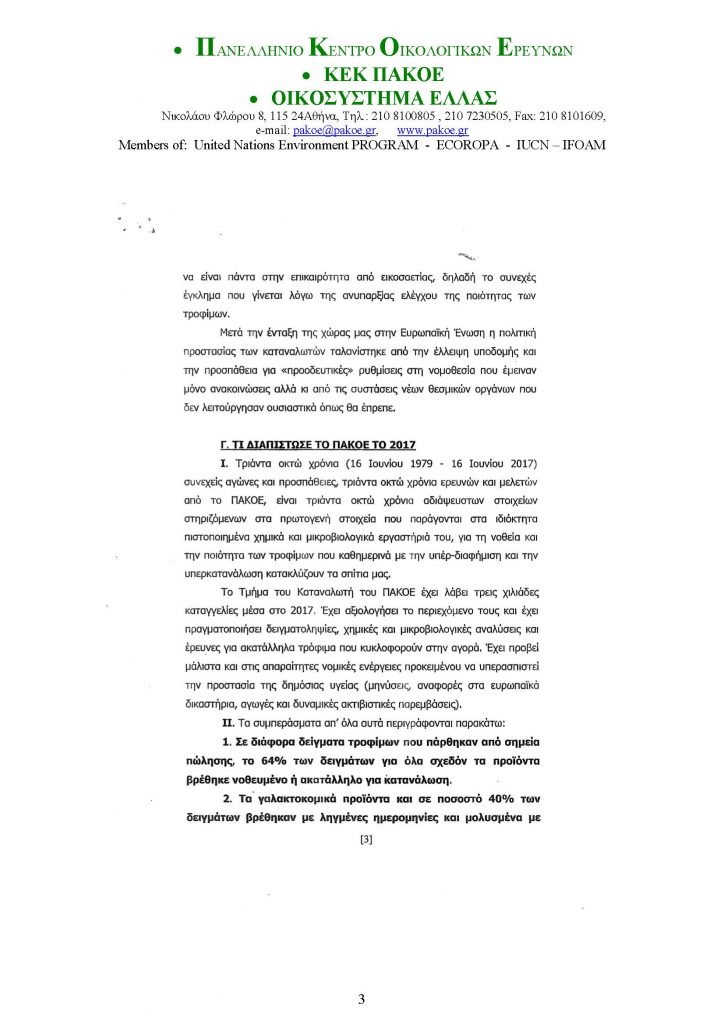 ΔΤ 234 _Page_03