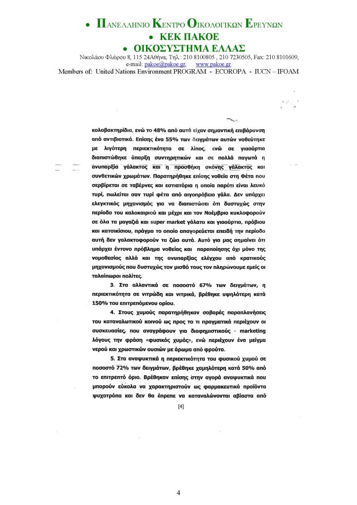 ΔΤ 234 _Page_04