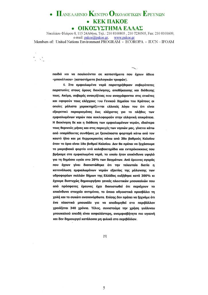 ΔΤ 234 _Page_05