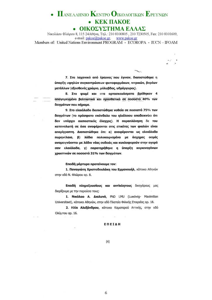 ΔΤ 234 _Page_06