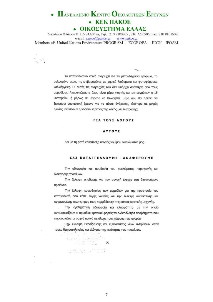 ΔΤ 234 _Page_07