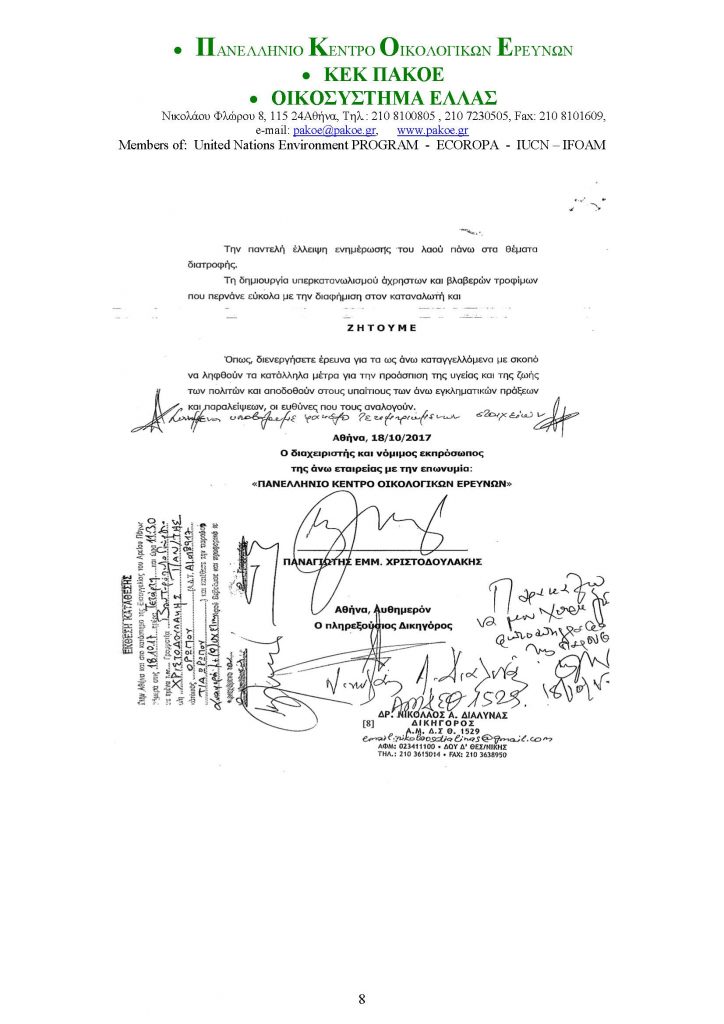 ΔΤ 234 _Page_08