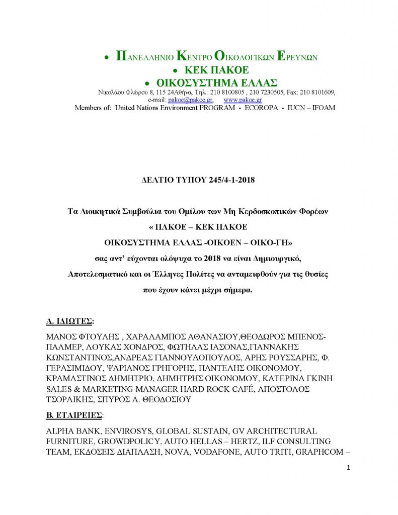 eyxitiria1,1_Page_1
