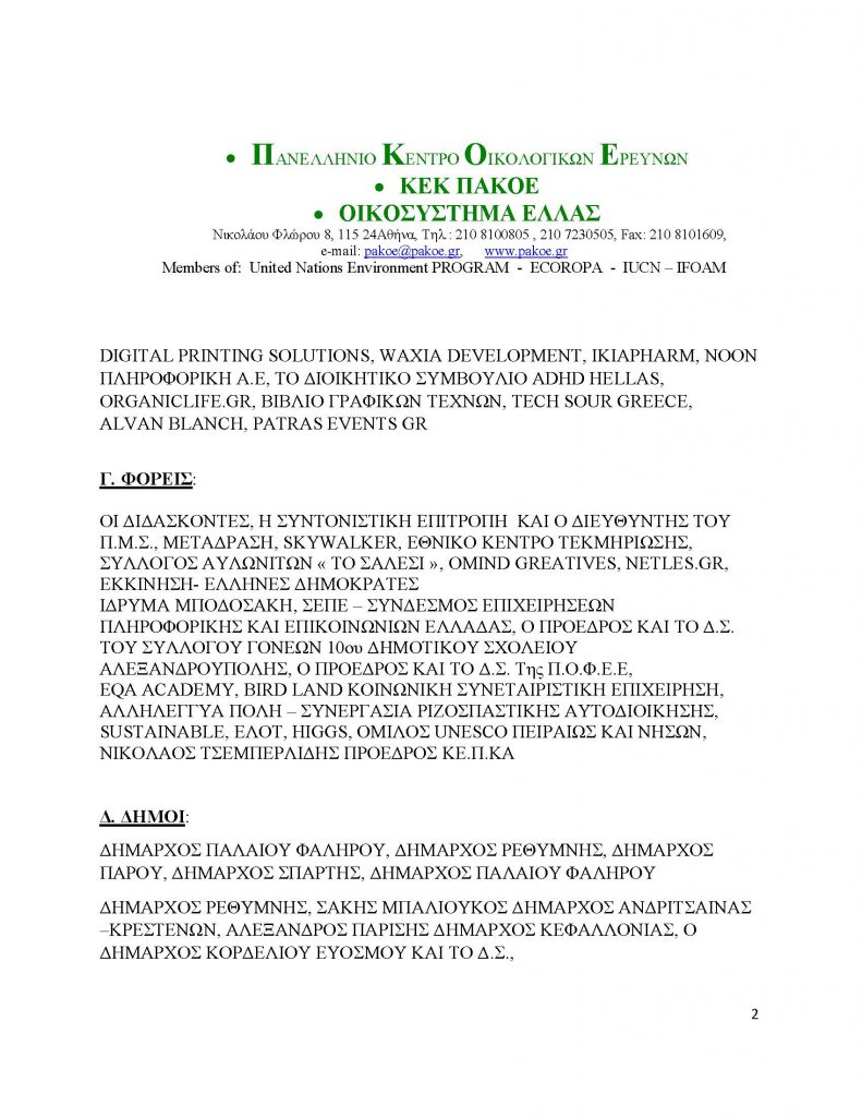 eyxitiria1,1_Page_2