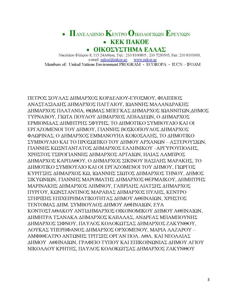 eyxitiria1,1_Page_3