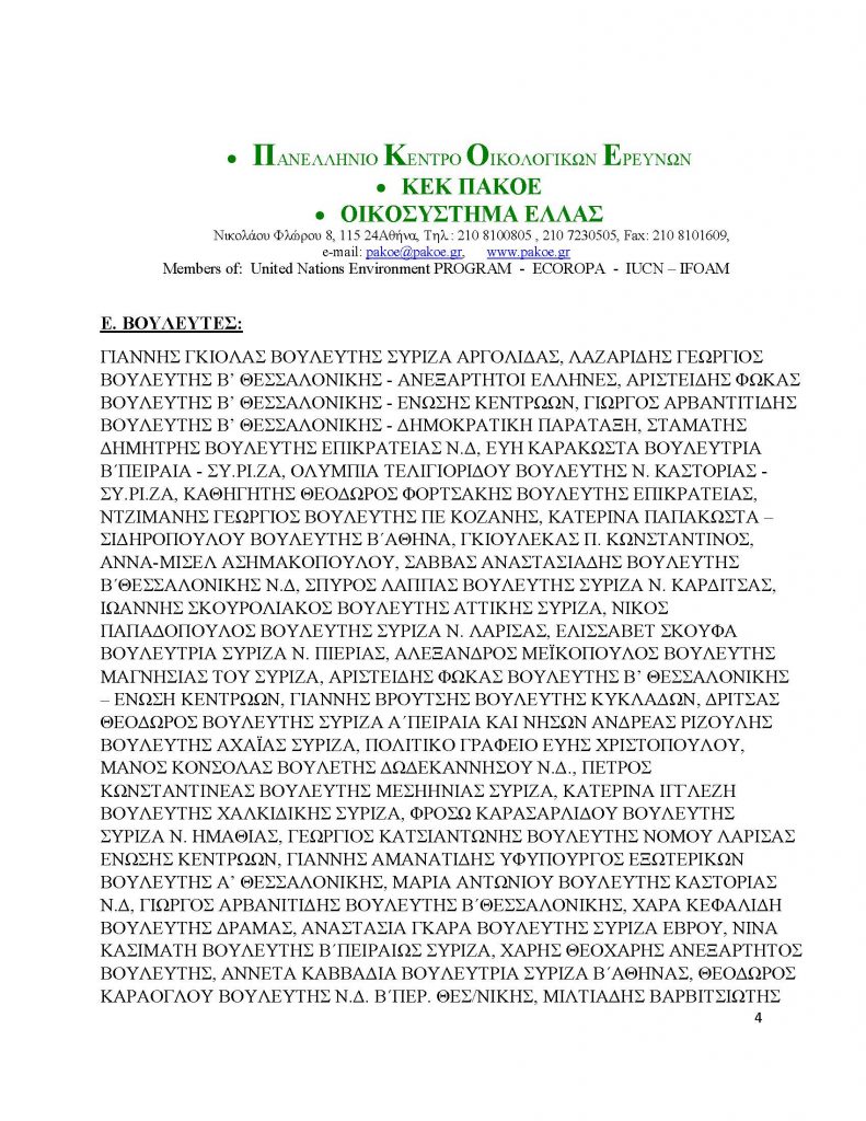 eyxitiria1,1_Page_4