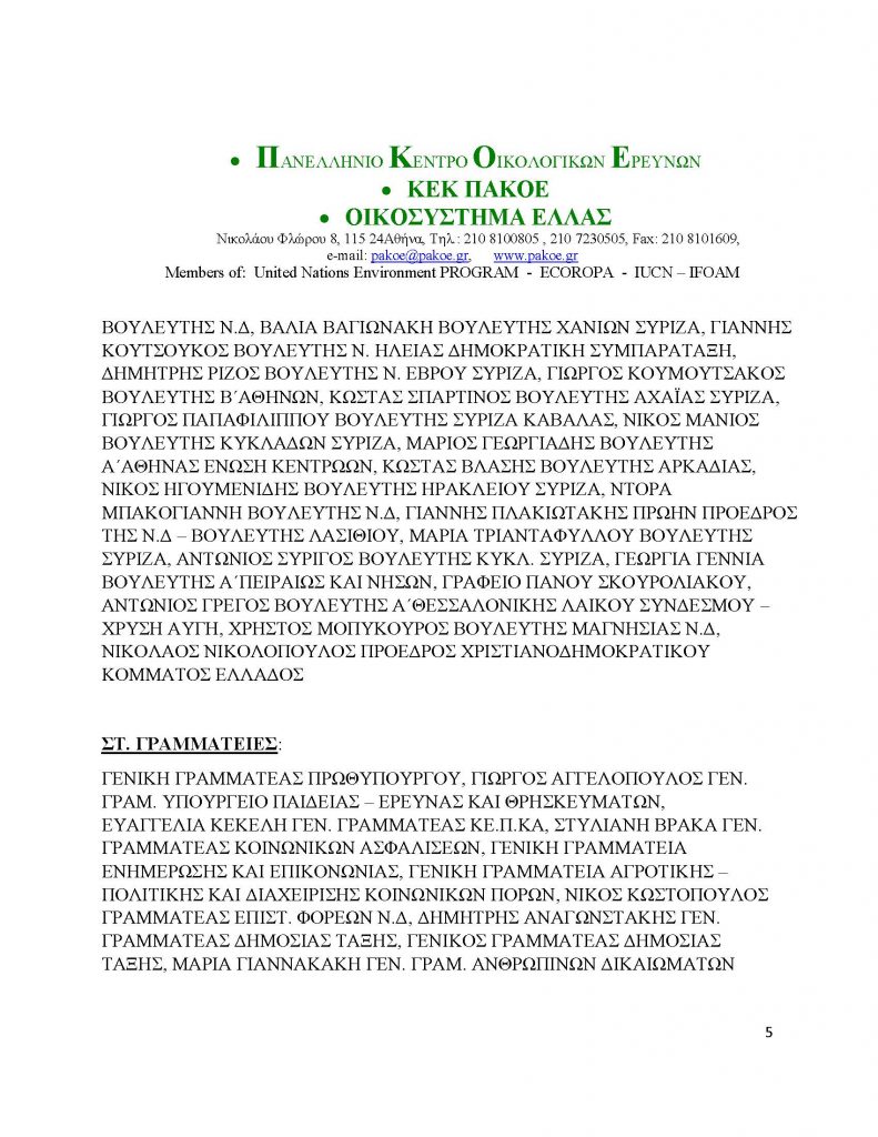 eyxitiria1,1_Page_5