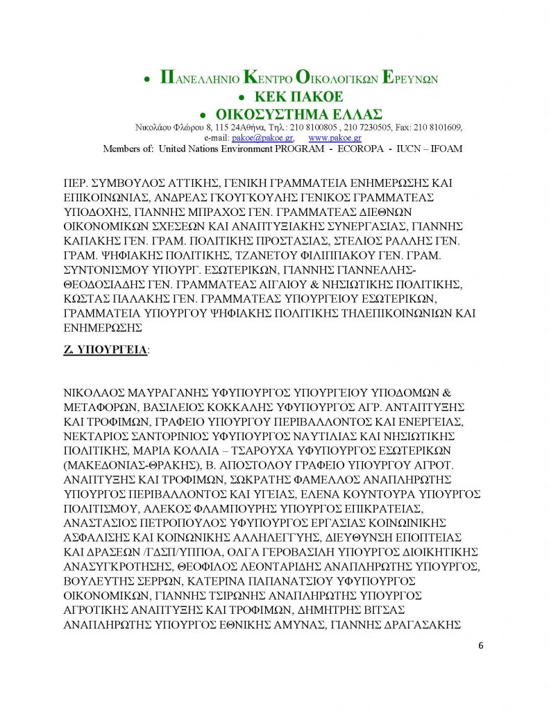 eyxitiria1,1_Page_6