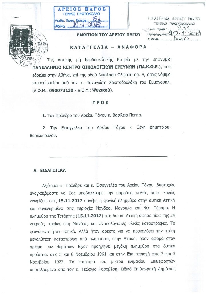 ΜΑΝΔΡΑ_Page_01
