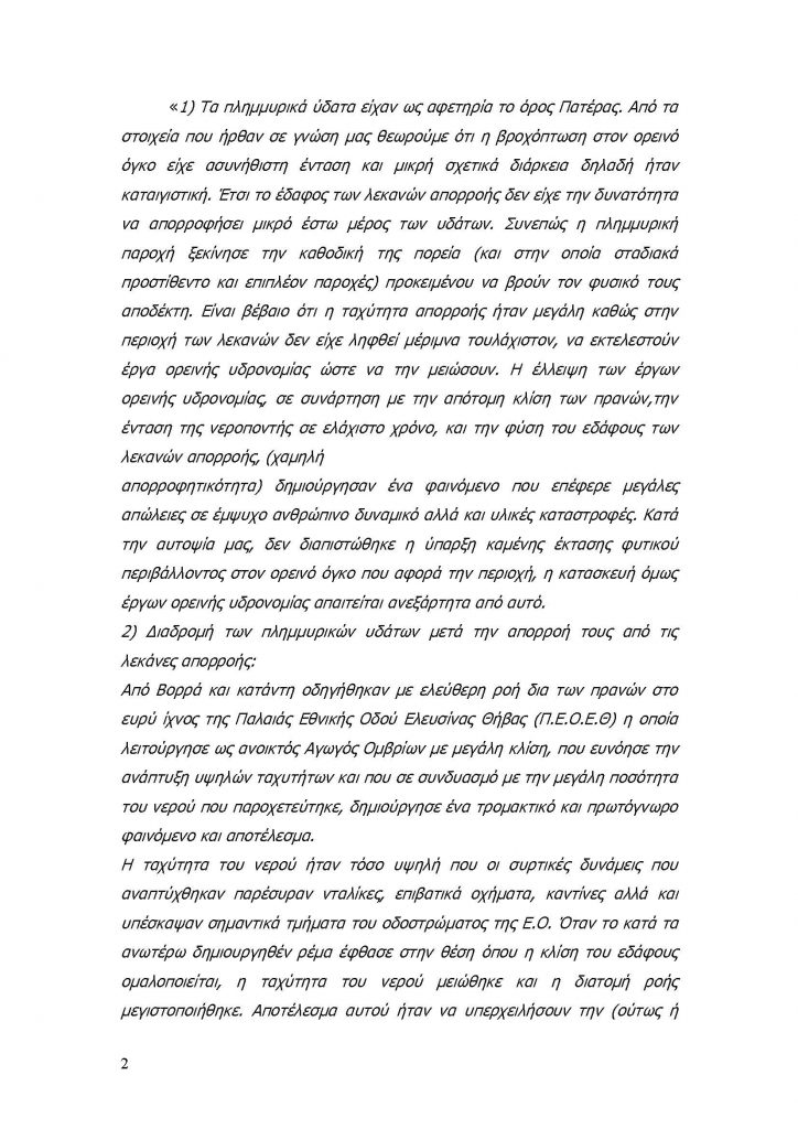 ΜΑΝΔΡΑ_Page_03