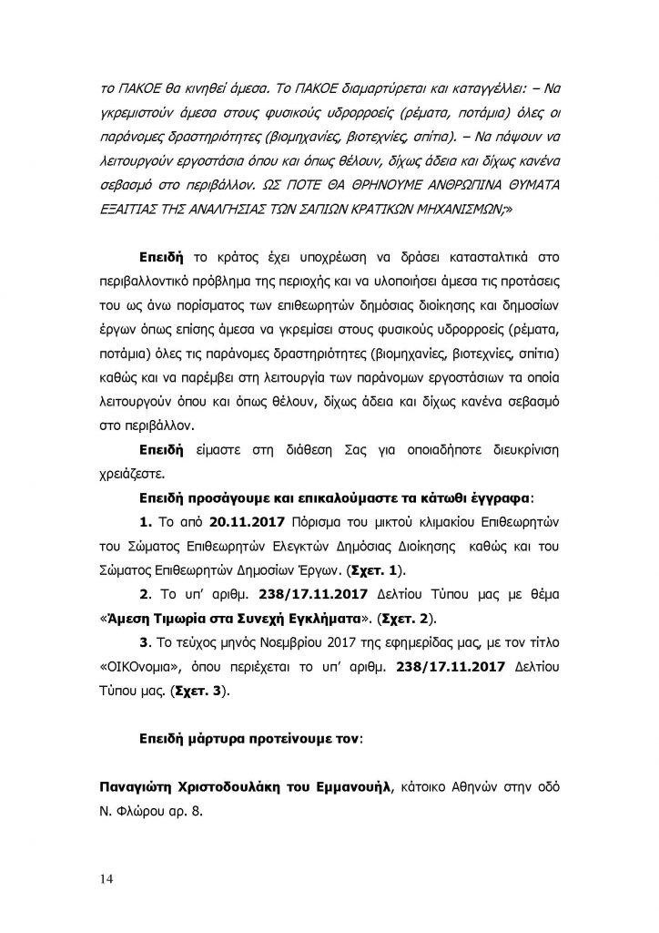 ΜΑΝΔΡΑ_Page_15