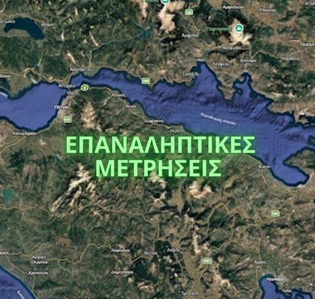 Επαναληπτικές μετρήσεις «ΠΟΥ ΝΑ ΚΟΛΥΜΠΗΣΕΤΕ ΦΕΤΟΣ ΜΕ ΑΣΦΑΛΕΙΑ» στις ακτές της Κορίνθου μέχρι Πάτρα.