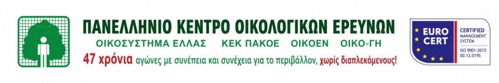 ΠΑΚΟΕ