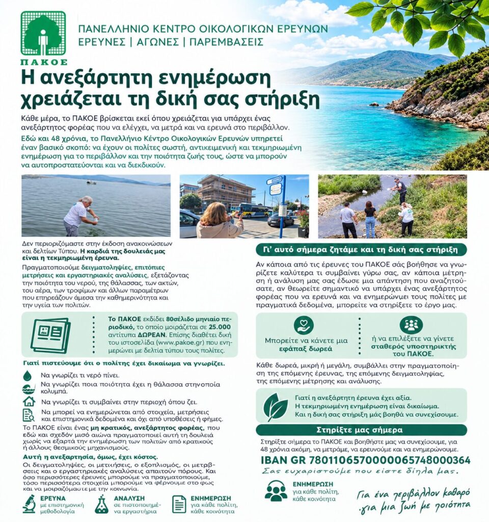 ΑΝΑΚΟΙΝΩΣΗ